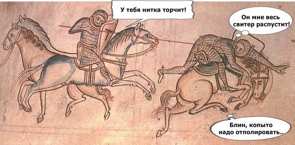 У тебя нитка торчит! Он мне весь tate свитер распустит or Teas -74 “4 11 “4, a We aS 7% ete 3 A a Блин, копыто We надо отполировать. aft “a or