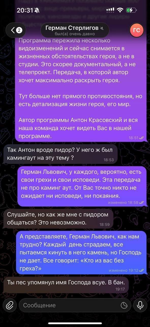 Герман Стерлигов Программа пережила несколько видоизменений и сейчас снимается в жизненных обстоятельствах героя, а не в студии. Это скорее документальный, а не телепроект. Передача, в которой автор х