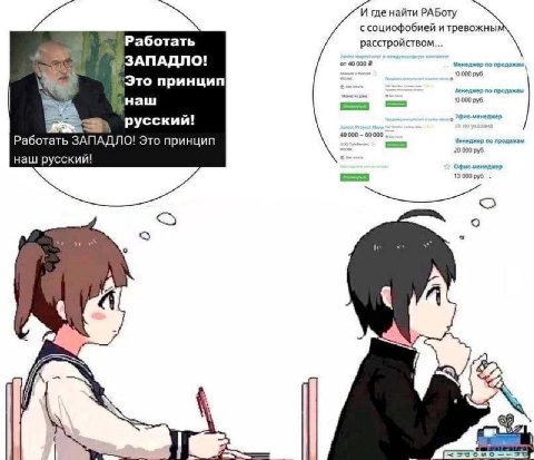 И гденайти РАБоту с социофобией и тревожны Работать расстройством... 40000 Менеджер по продажам 000 руб. принцип неджер по продажам наш 10.000 руб. русский! 40 000 60000 Работать ЗАПАДЛО! Это принцип 