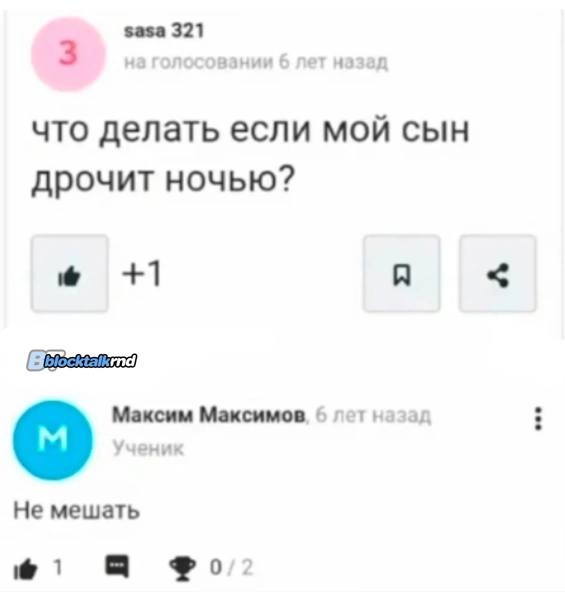 заза 321 3 Maron вании с назад что делать если мой сын дрочит ночью? +1 Максим Максимов 6 лот назад Не мешать