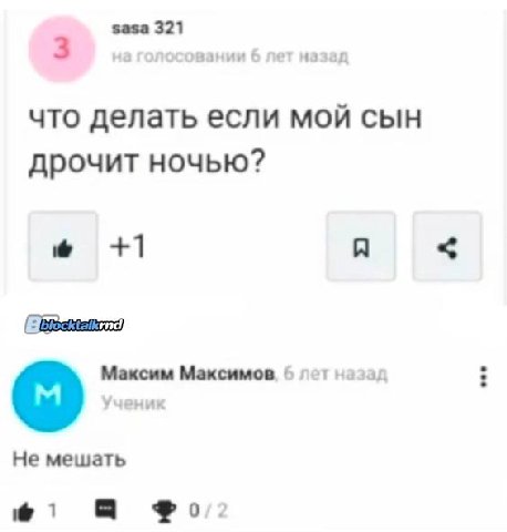 заза 321 3 Maron вании с назад что делать если мой сын дрочит ночью? +1 Максим Максимов 6 лот назад Не мешать