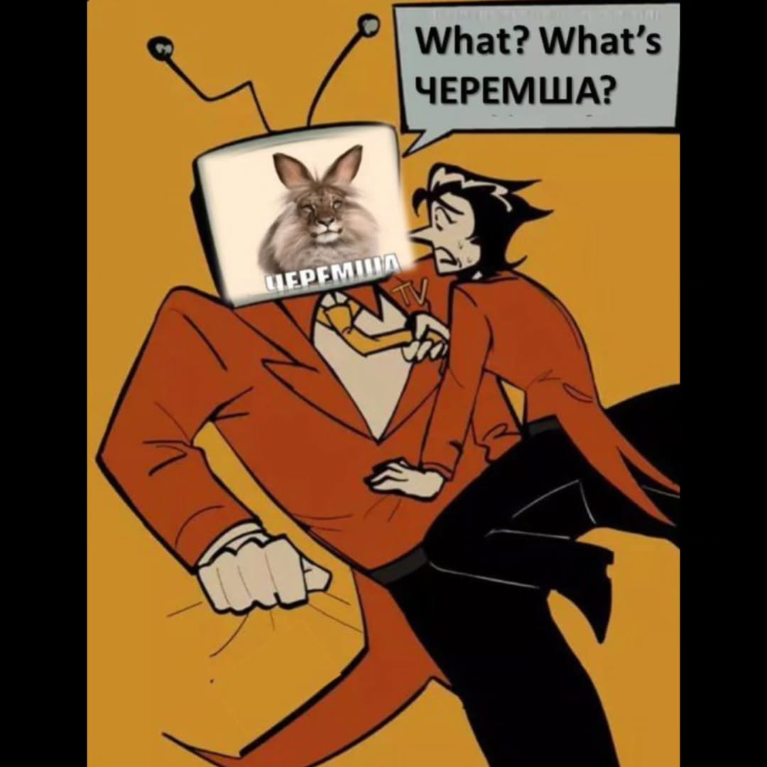 What? What’s ЧЕРЕМША?