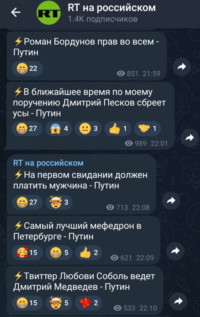 на российском 1.4К подписчиков 4 Роман Бордунов прав во всем Путин a 851 21:59 4 В ближайшее время по моему поручению Дмитрий Песков сбреет усы Путин 989 22:01 на российском 4 На первом свидании долже