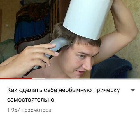 Как сделать себе необычную причёску самостоятельно 1957 просмотров