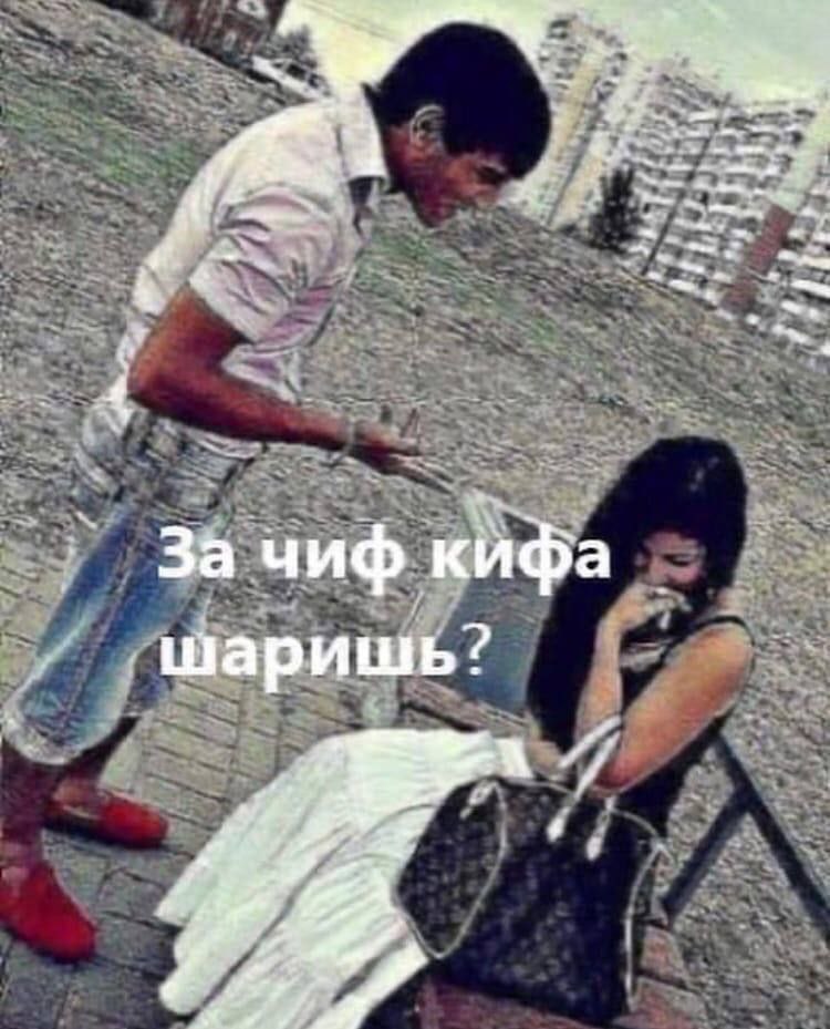 “4 a iN Зачиф Шаришь?