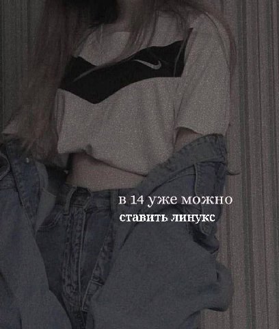 в 14 уже можно ставить линукс