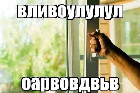 ВЛИВО ДВЬВ