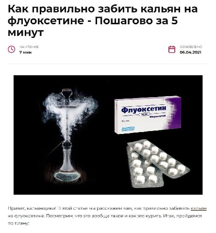 Как правильно забить кальян на флуоксетине Пошагово за 5 минут 7 мин 06.04.2021 Флуоксетин Привет, кальянщики! В этой статье мы расскажем вам, как правильно забивать кальян на флуоксетине. Посмотрим, 