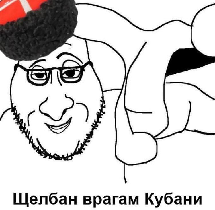 7) Щелбан врагам Кубани