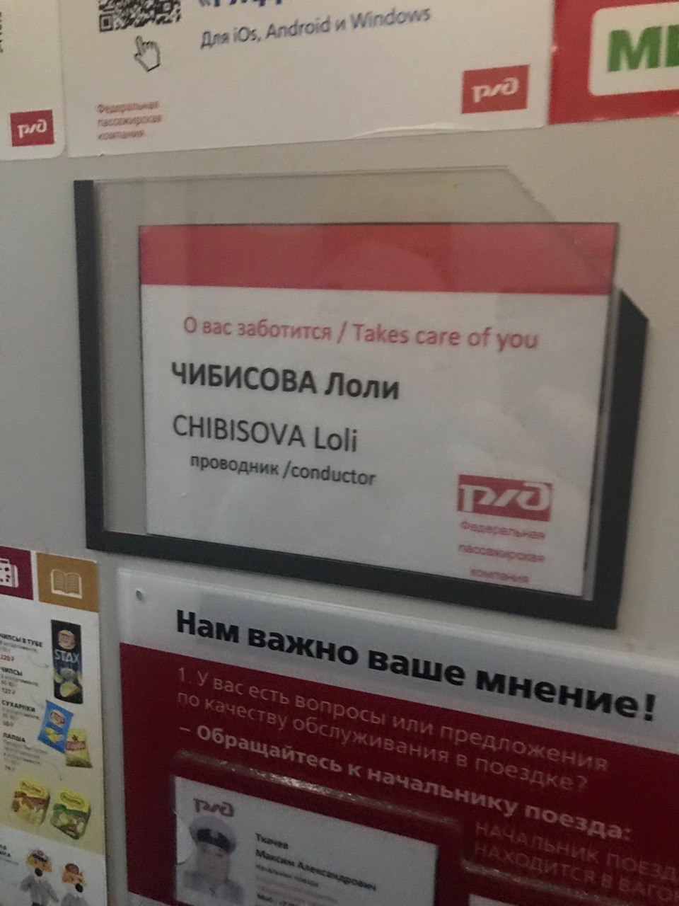 деанон