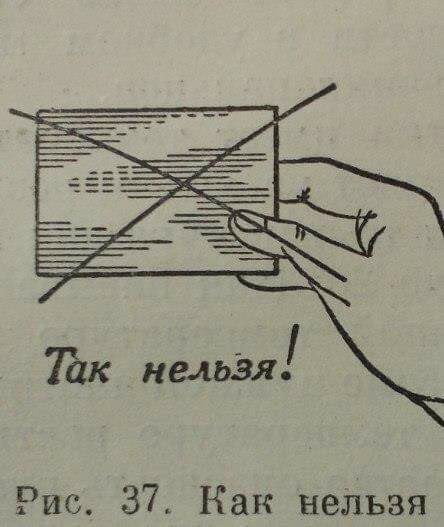 Так нельзя Рис. 37. Как нельзя