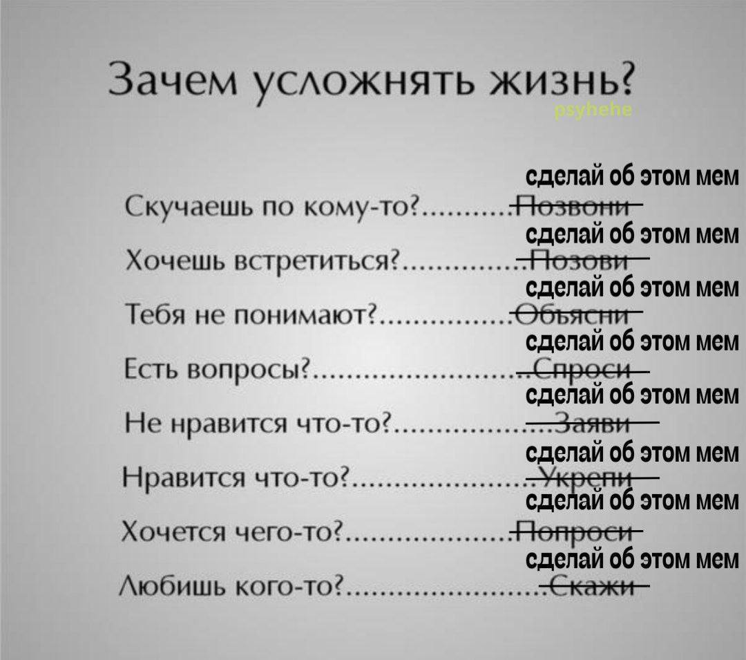 Спиздили мем? Объясни, что так делать нельзя. Спизди об этом мем.