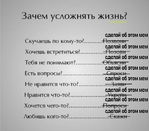 Спиздили мем? Объясни, что так делать нельзя. Спизди об этом мем.