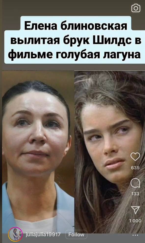 Елена блиновская вылитая брук Шилдс в фильме голубая лагуна 635 133 1000 a И О 917 Follow