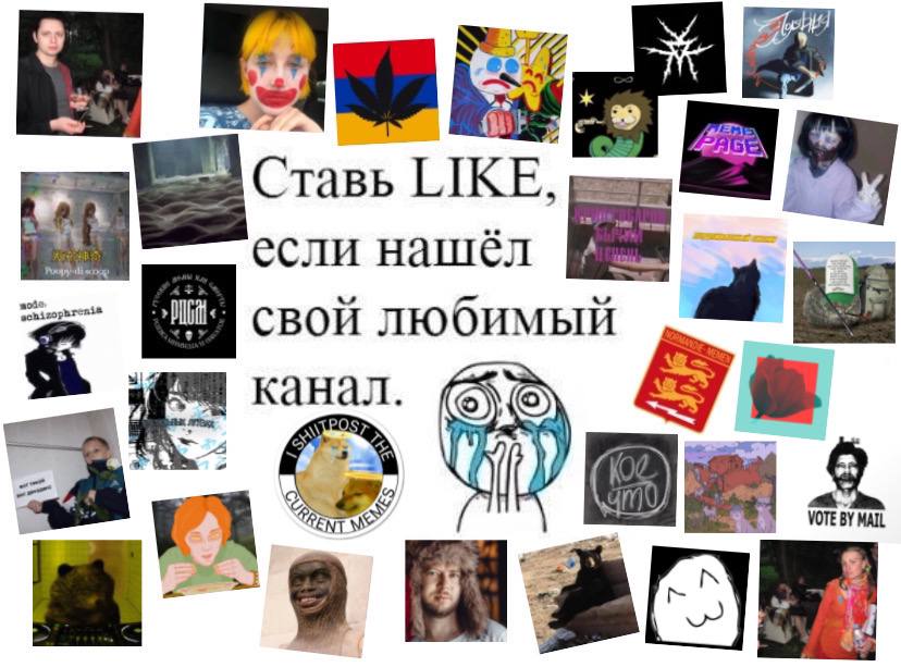 Ставь LIKE если нашёл свой любим канал The VOTE MAIL