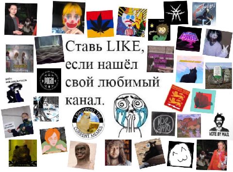 Ставь LIKE если нашёл свой любим канал The VOTE MAIL