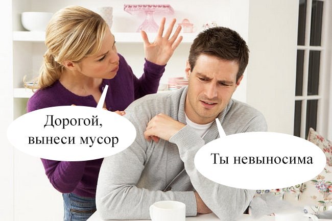 27, Дорогой, вынеси мусор Ты невыносима 4