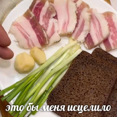это меня исцелило