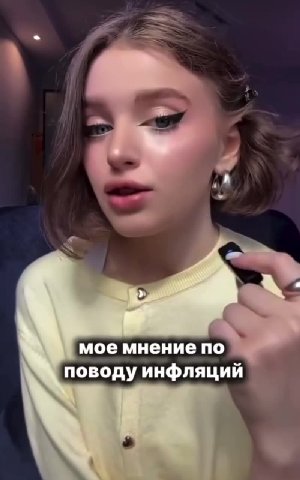Согласен с ней на 100% кста