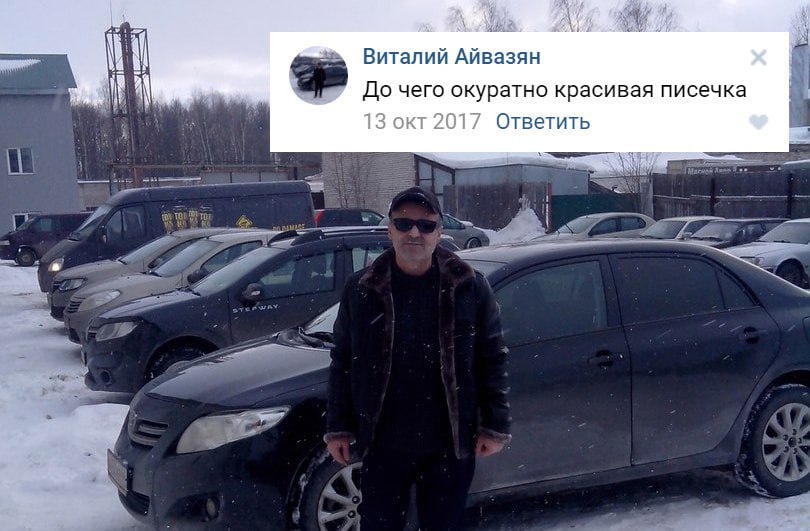 Виталий Айвазян До чего окуратно красивая писечка 13 окт 2017 Ответить