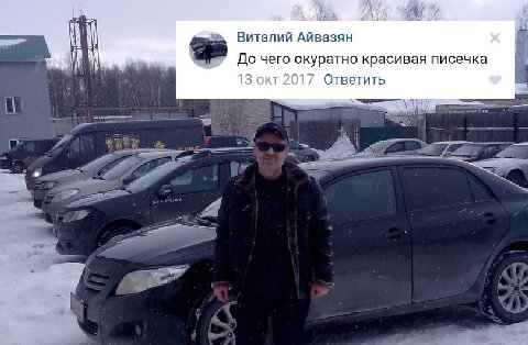 Виталий Айвазян До чего окуратно красивая писечка 13 окт 2017 Ответить