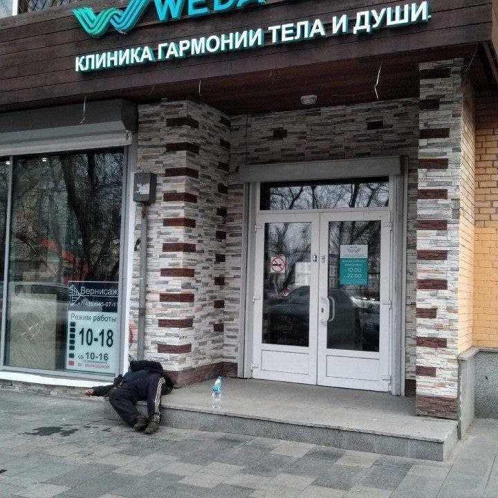 КЛИНИКА ГАРМОНИИ ТЕЛА И ДУШ И. 7