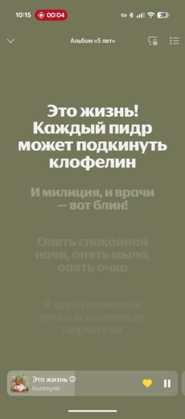 это жизнь..