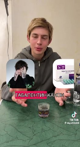 и ЧГАБАПЕНТИНКАНОНАЯ м ГАБАЩЕНТИНКАНО М! 1 th