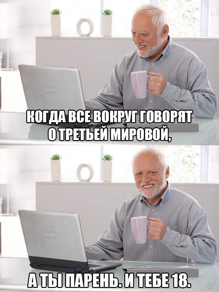 КОГДА BCE ВОКРУГ ГОВОРЯ 0) ТРЕТЬ if ПАР