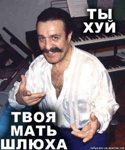 ХУИ ТВОЯ МАТЬ ШЛЮХА побывало на apachan.n