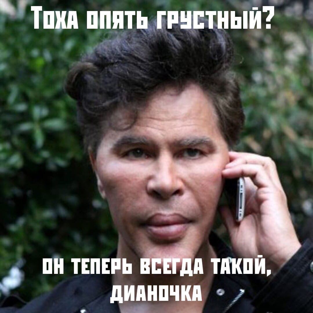 TOXA опять ОН ТЕПЕРЬ ВСЕГДА ТАКОЙ,