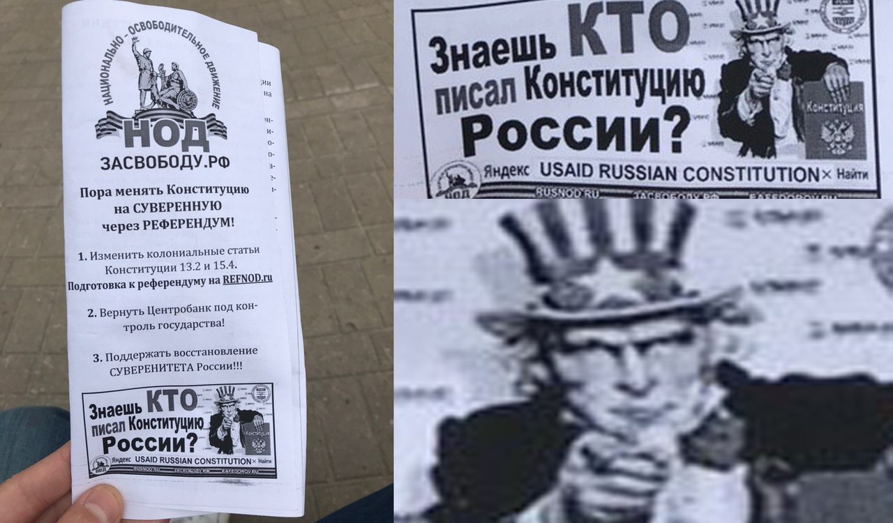 и Tey Знае на Конституцию call и 0. 71 55 России ЗАСВОБОДУ.РФ Яндекс USAID RUSSIAN CONSTITUTION Найт Пора менять Конституцию на СУВЕРЕННУЮ через РЕФЕРЕНДУМ! 4 1. Изменить колониальные статьи Конституц