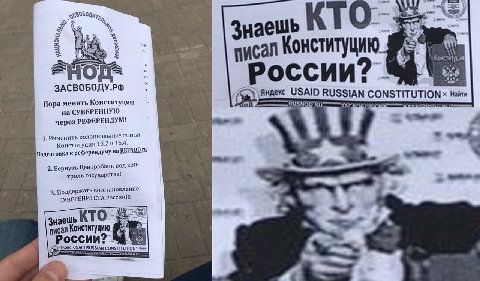 и Tey Знае на Конституцию call и 0. 71 55 России ЗАСВОБОДУ.РФ Яндекс USAID RUSSIAN CONSTITUTION Найт Пора менять Конституцию на СУВЕРЕННУЮ через РЕФЕРЕНДУМ! 4 1. Изменить колониальные статьи Конституц