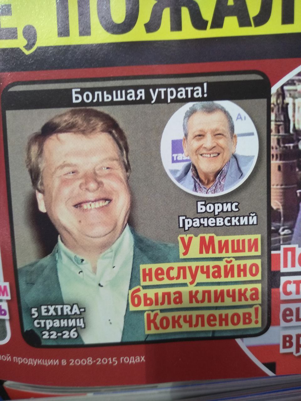 льшая утрата! У Миши была кличка 5 ЕХТ стра 22-26 в 2008-2015 годах