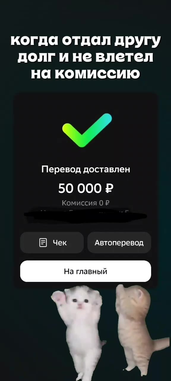 Астрологи объявили день возвращения долгов: теперь с нулевой комиссией от Сбера больше отмазок точно нет