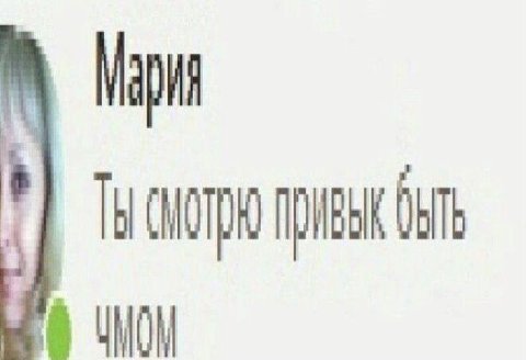 А COT привык