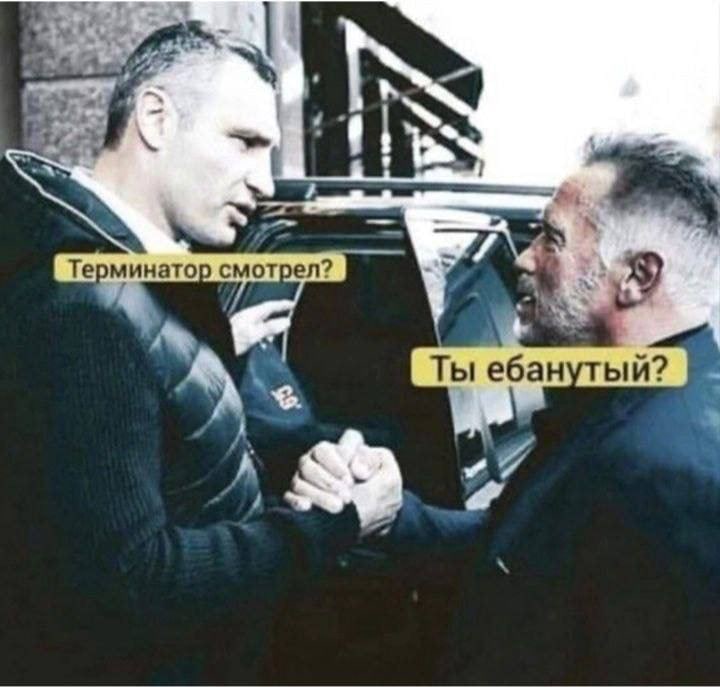 7 Терминатор смотрел? 73: Ты ебанутый? А „Я A