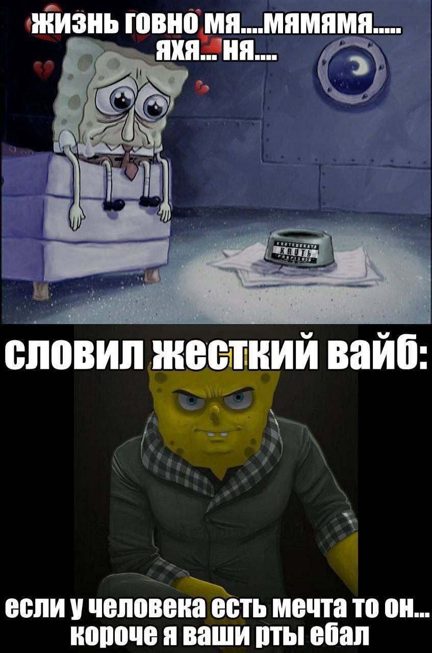ЖИЗНЬ ГОВНО МЯ...МЯМЯМЯ..... ЯХЯ... словил жесткий ваиб: если учеловека есть мечта TO короче я ваши рты ебал
