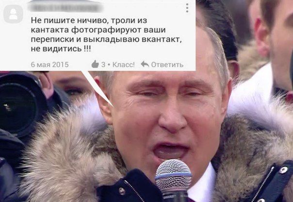 Не пишите ничиво, троли из кантакта фотографируют ваши переписки и выкладываю вкантакт, не видитись 6 мая 2015 Класс! Ответить