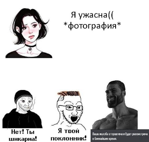 Я ужасна(( *фотография* Het! Ты Я твой Ваша жалоба отправлена и будет рассмотрена в ближайшее время.