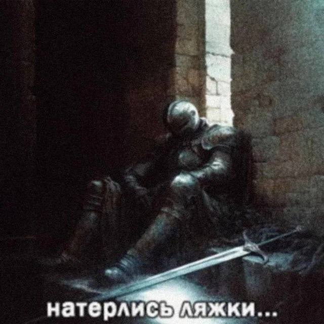 нате