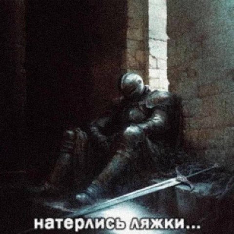 нате
