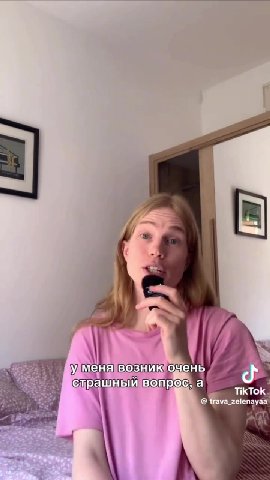 ”” ВУменявозник мень / =) Истрашный вопров а _ ЖЕ стра опре а TikTok. = друпихженщин и персон (7 on ”’ мобы отбирать у'людей °— ИШрава наших тело, права A Потому его р. отнимающу других,
