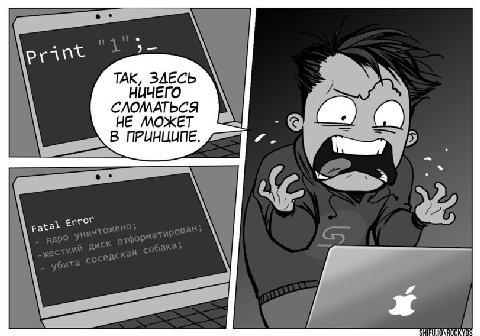 prant ТАК, ЗДЕСЬ НИЧЕГО СЛОМАТЬСЯ НЕ МОЖЕТ a В ПРИНЦИПЕ эха\ error
