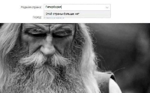 Родная страна: Гиперборея Этой страны больше нет 4, 4 Я a "4 1
