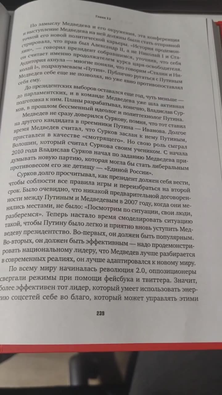 змыслу Медведева и ere be сние Медведева + NPY acy | 4 ыстути новой man se: be ож Ия, мы, Конфере ипия «кой его KORG pee Plea Карьеры ME Open agent президент ceetMAD I, a We 12 продамон re - дент собр