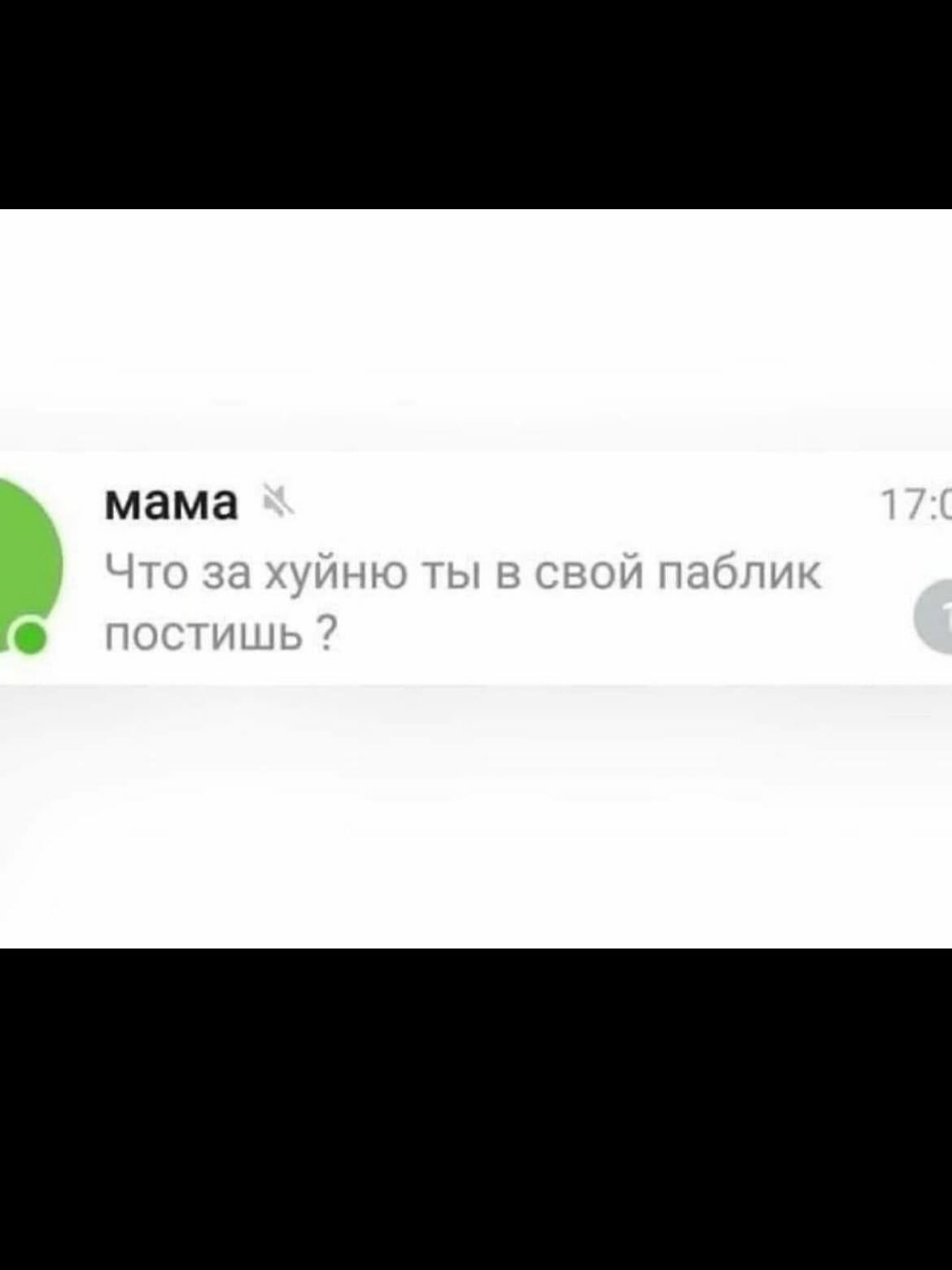 мама