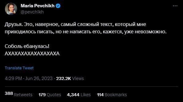Maria Pevchikh @pevchikh Друзья. Это, наверное, самый сложный текст, который мне приходилось писать, но не написать его, кажется, уже невозможно. Соболь ебанулась! АХАХАХАХАХАХАХАХА Тгапза{е Tweet 4:2