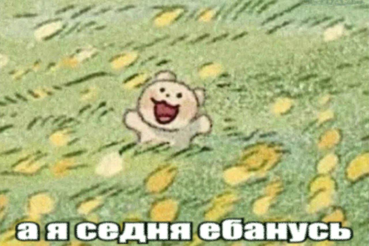 a 2 седня ебанусь