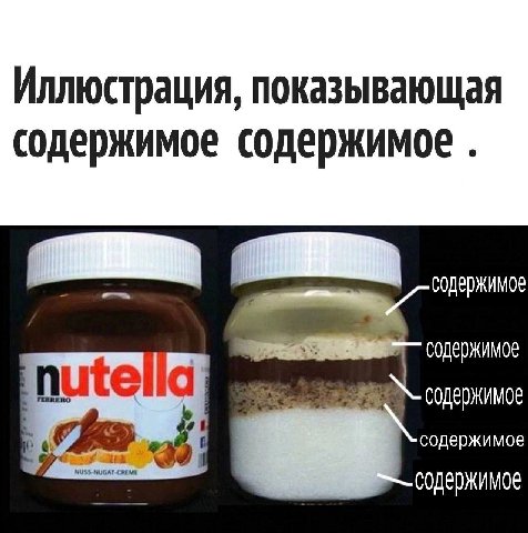 Иллюстрация, показывающая содержимое содержимое содержимое nute содержимое содержимое содержимое содержимое